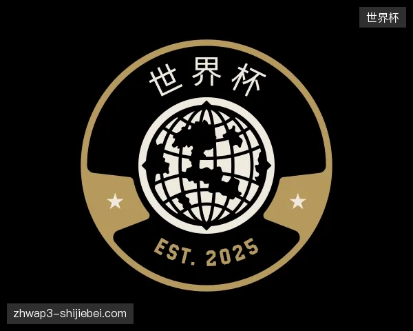 认识世界杯官方